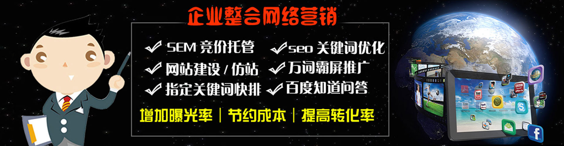 拱墅百度代理开户